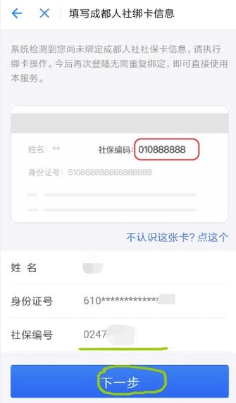 支付宝怎么绑定社保卡？支付宝怎么查询社保缴费记录？