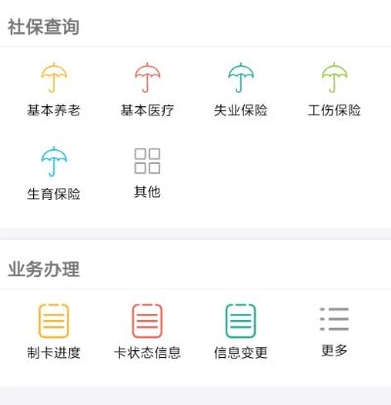 支付宝怎么绑定社保卡？支付宝怎么查询社保缴费记录？