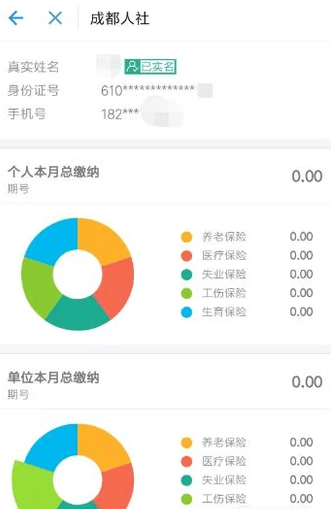 支付宝怎么绑定社保卡？支付宝怎么查询社保缴费记录？