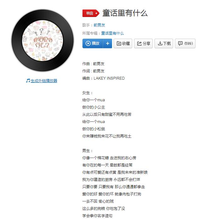 抖音通话里有小海疼是什么歌？抖音通话里有小海疼在线试听