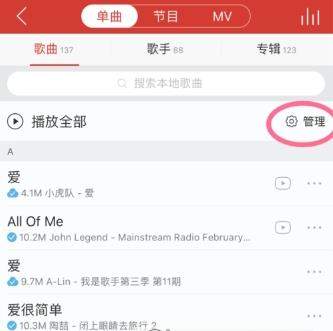 网易云音乐智能排序教程详解