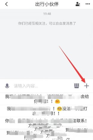 滴滴出行私密订单是什么 私密订单怎么使用