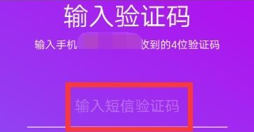 抖音怎么绑定手机号码 绑定教程详解