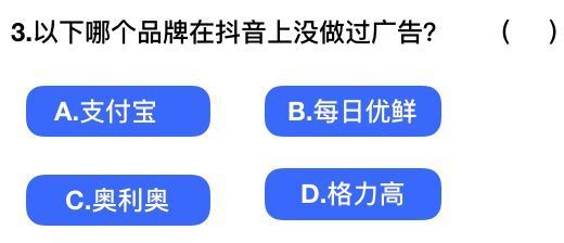 抖音社会人全国统一测试卷题目及答案完整版汇总