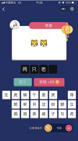 微信疯狂猜表情GO第1关怎么过？第1关正确答案一览