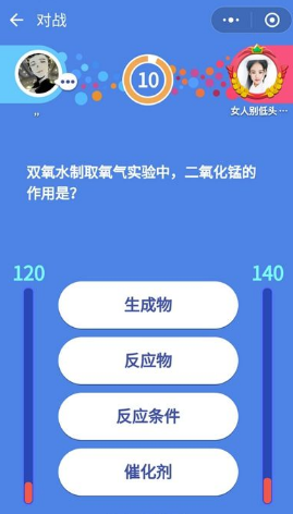 微信头脑王者第325关答案 双氧水制取氧气实验中二氧化锰的作用是