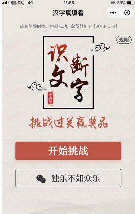 微信汉字填填看怎么玩?汉字填填看答题技巧攻略