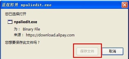 Firefox火狐浏览器怎么安装支付宝安全控件