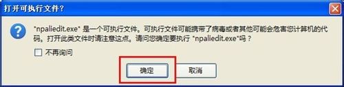 Firefox火狐浏览器怎么安装支付宝安全控件