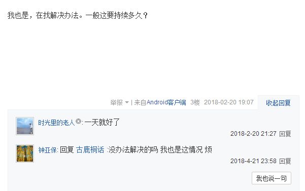 抖音发言会被限制怎么回事？提示抖音发言太快了怎么办