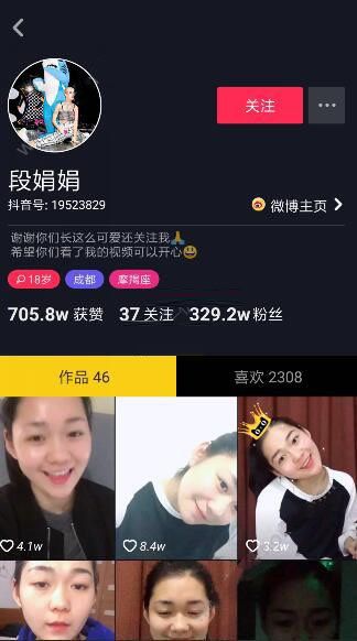 抖音段奥娟是谁？创造101段奥娟抖音ID是多少