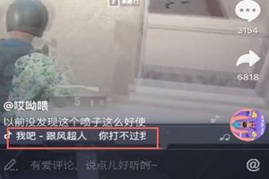 抖音你打不过我吧我就是这么强大是什么歌？抖音你打不过我吧在线试听