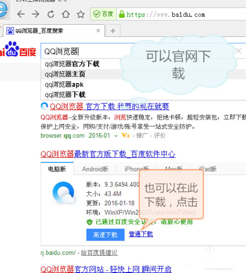 QQ浏览器怎么下载安装？