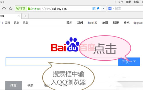 QQ浏览器怎么下载安装？
