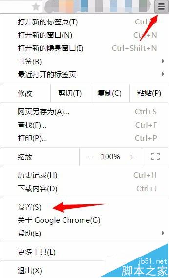 chrome谷歌浏览器百度搜索自动跳转到百度首页怎么办