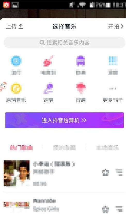 抖音怎么上传照片图集？抖音多张图片怎么上传