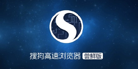 搜狗浏览器2016如何设置为默认浏览器