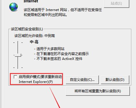 ie11浏览器无法打开qq空间怎么办