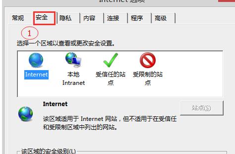 ie11浏览器无法打开qq空间怎么办