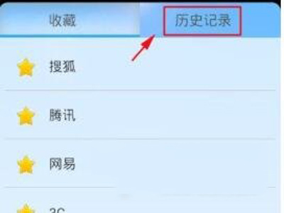 手机搜狗浏览器怎么删除历史记录