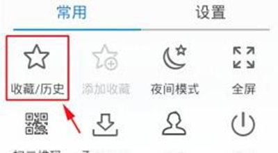 手机搜狗浏览器怎么删除历史记录