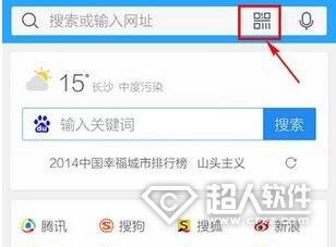 手机QQ浏览器怎么扫描二维码?