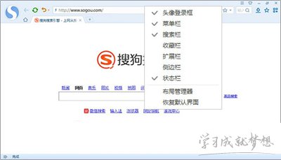 搜狗浏览器界面自定义如何设置