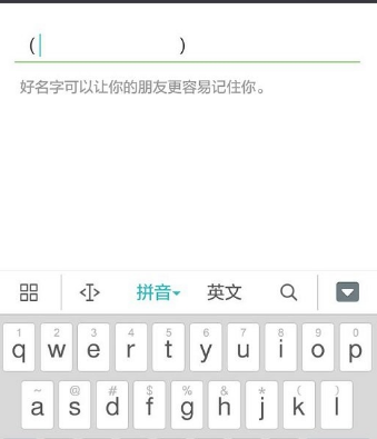 微信隐形空白名字头像操作教程