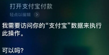 支付宝怎么使用语音支付？使用方法介绍