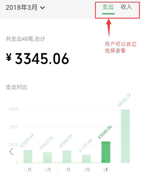微信怎么查看详细收支？查看方法介绍