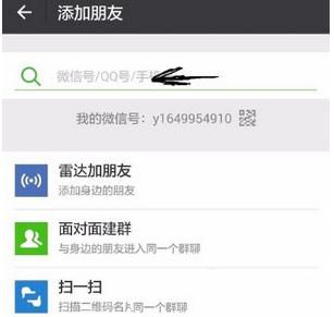 微信怎么查询圆通速递？查询方法介绍