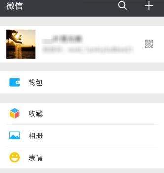 微信怎么使用腾讯新闻_微信使用腾讯新闻教程【图】