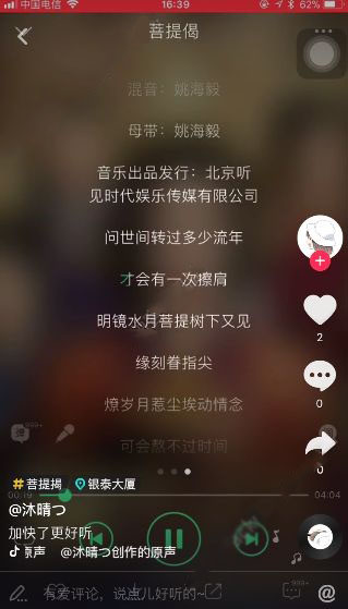 抖音百转千遍愿最好是成全是什么歌？BGM分享