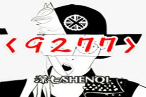 抖音9277歌曲表情包分享 抖音9277动态表情包完整版无水印大全