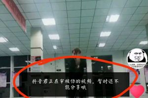 为什么发抖音一直在审核？为什么发抖音要审核