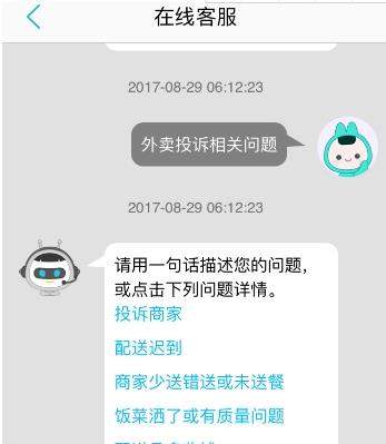 美团外卖迟到怎么投诉 美团外卖迟到投诉的办法