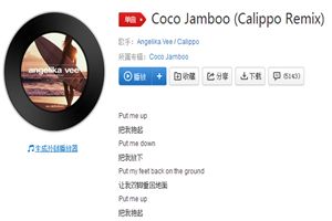 抖音哎呀呀coco求魔哎呀呀是什么歌？抖音哎呀呀coco歌词介绍