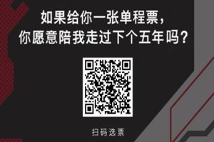 网易云五周年感恩你的陪伴纪念票怎么生成？五周年感恩你的陪伴纪念票制作方法介绍