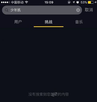 抖音少年凯怎么搜 为什么抖音搜不到少年凯