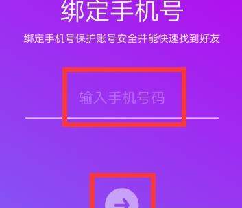 抖音怎么绑定手机号 _抖音绑定手机号教程【图】