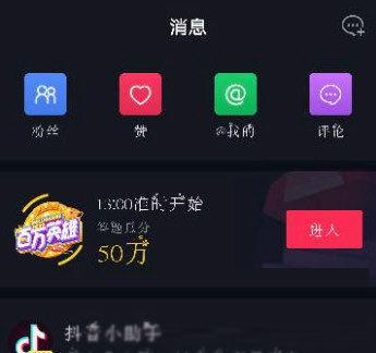 抖音如何查找微信好友_添加微信好友的教程【图】