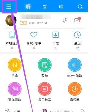 酷狗音乐歌手写真怎么关闭_酷狗音乐关闭歌手写真方法【图】