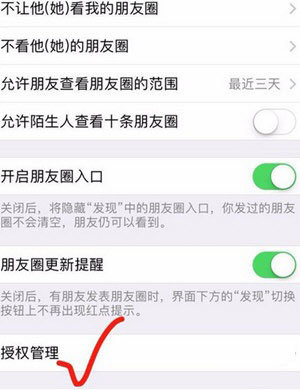 抖音怎么解除微信绑定_抖音解除微信绑定教程【图】