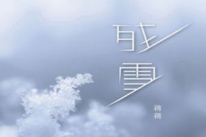 抖音眼泪划过所有的梦是什么歌？抖音眼泪划过所有的梦歌曲介绍