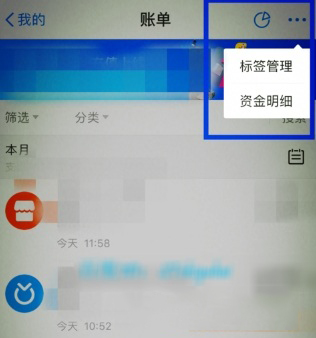 支付宝怎么核对账单？核对方法介绍