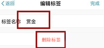 支付宝怎么删除账单标签？删除方法介绍