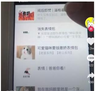 抖音阅后即焚表情包是怎么弄的？哪里有