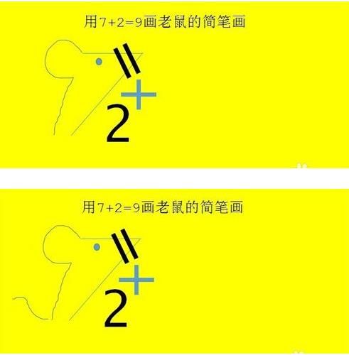 抖音7+2=9是什么梗？抖音7+2=9是什么套路？