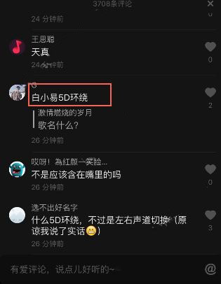 抖音面具下的小丑创作的原声是什么？音乐分享