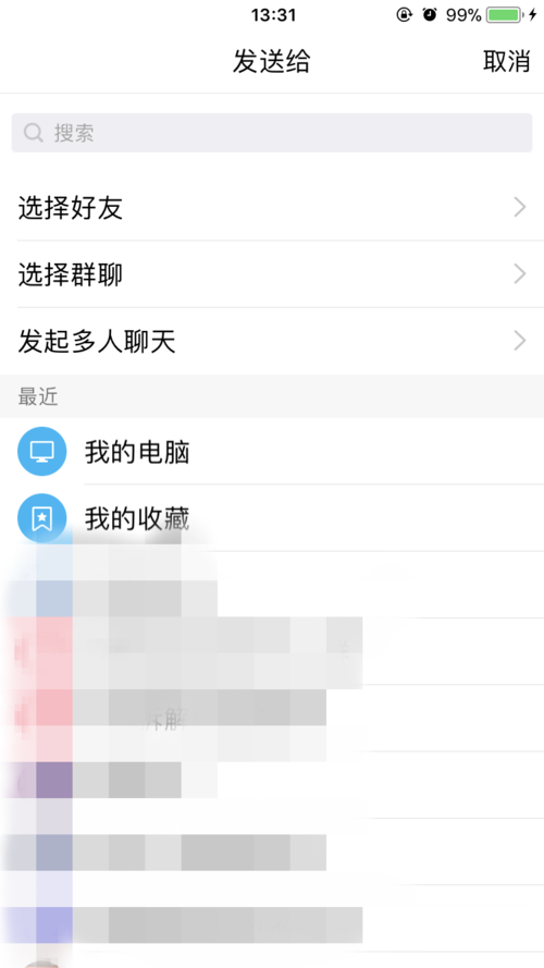 微信怎么发送文件到qq？发送方法介绍